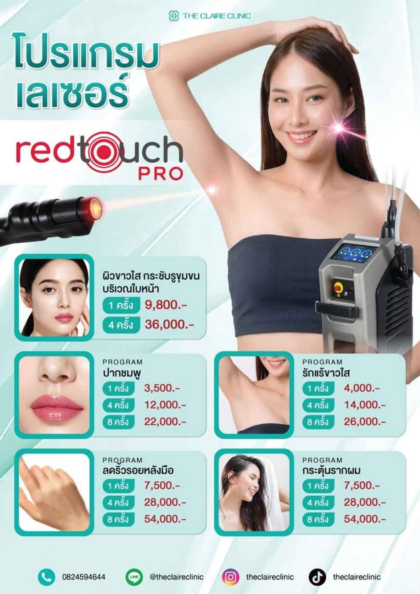 Promotion 10