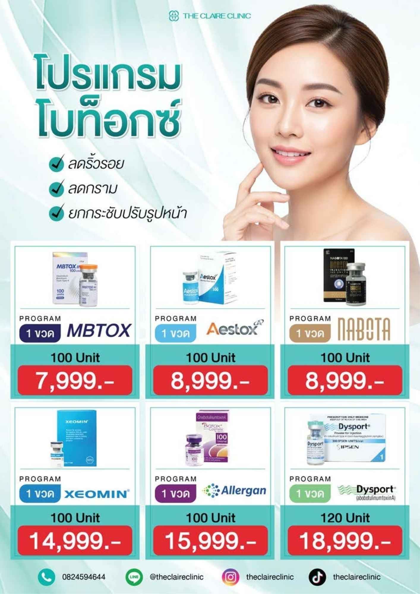 Promotion 11