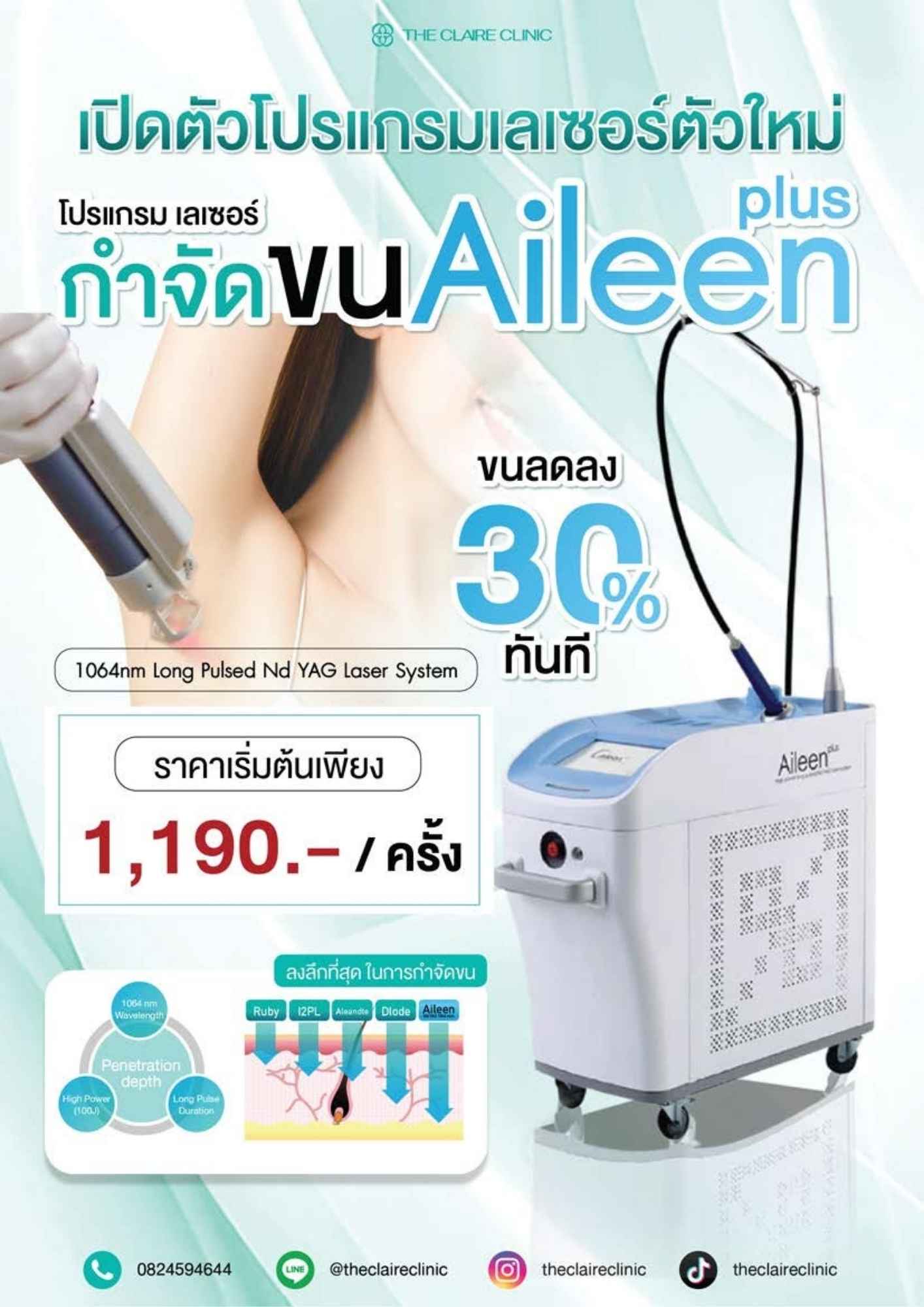 Promotion 14