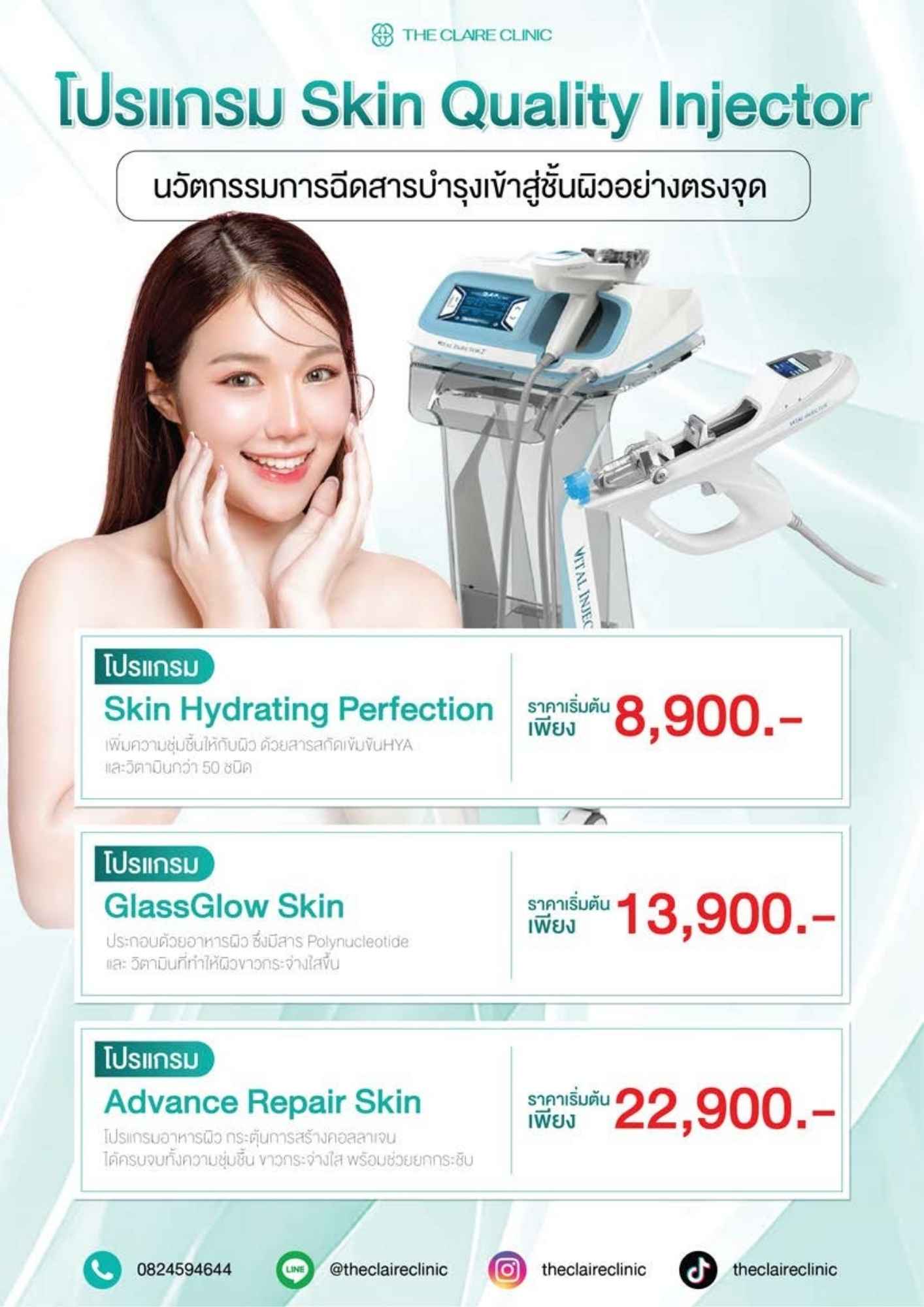 Promotion 3