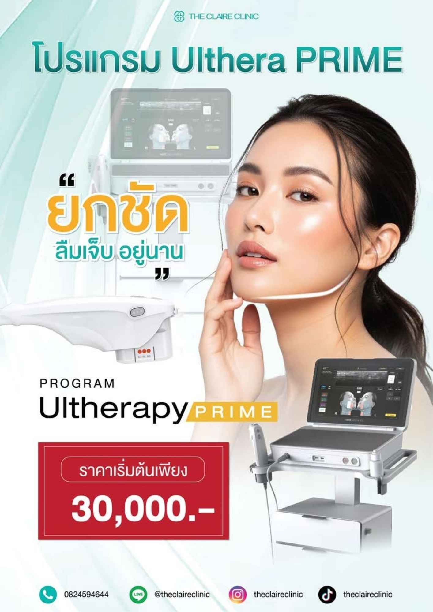 Promotion 4