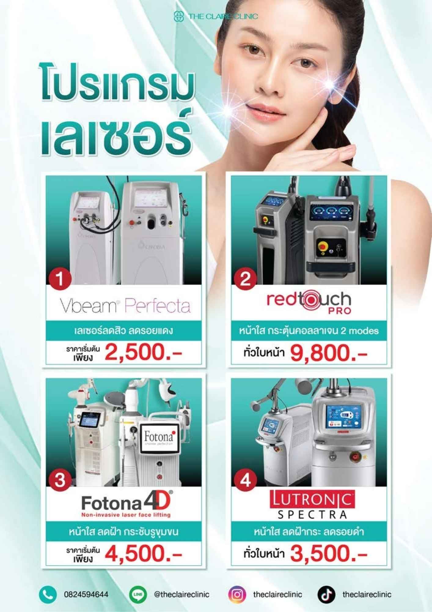 Promotion 5