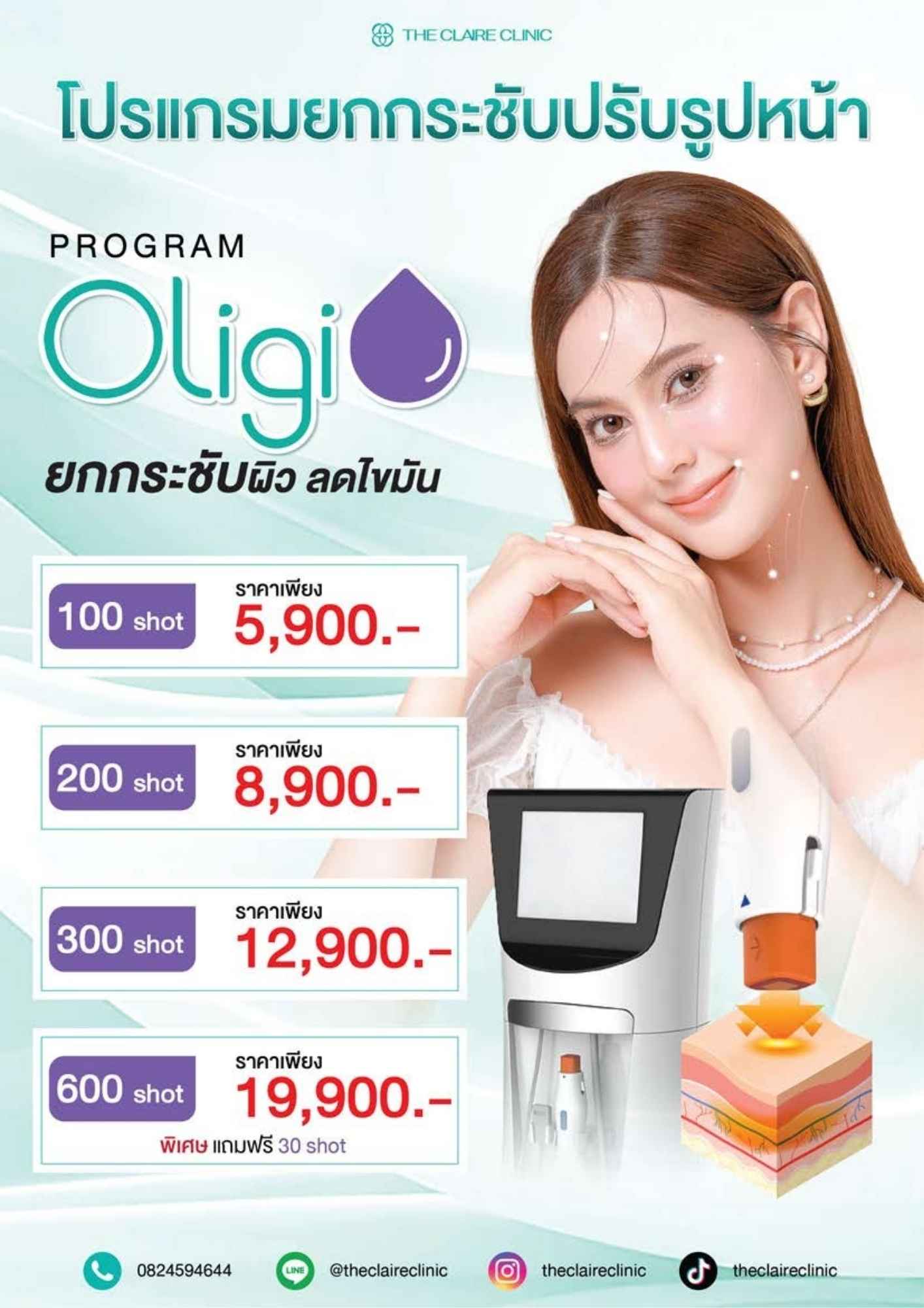 Promotion 6