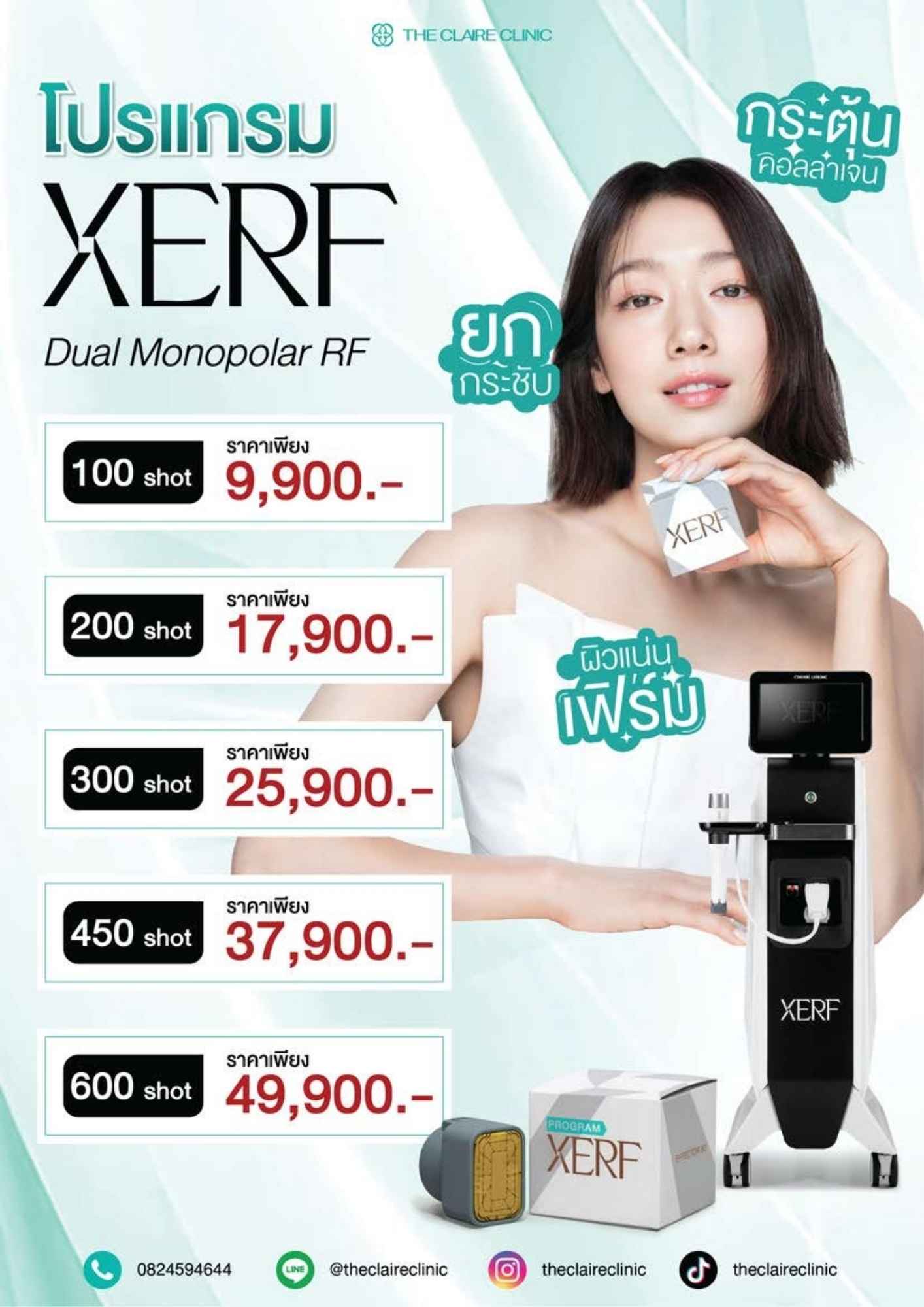 Promotion 9