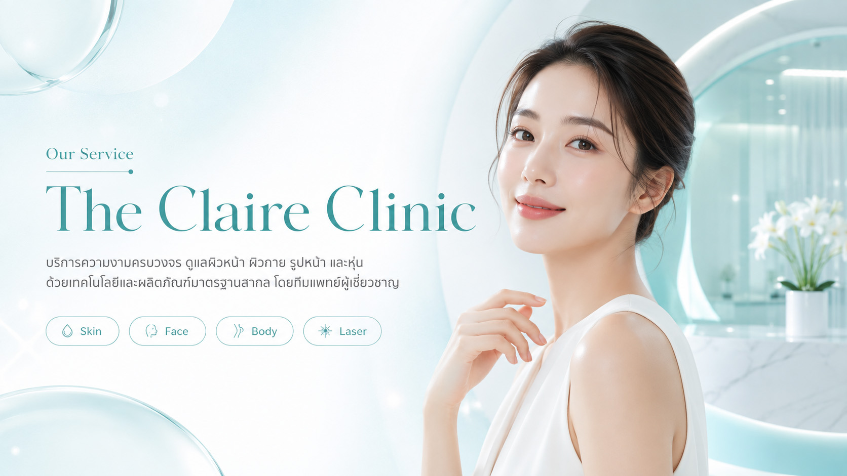 Our Service - The Claire Clinic